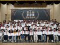 2025년 청소년포상제 경남포상식