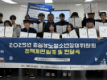 경상남도청소년참여위원회 정책제안 발표 전달식  2025-12-17 09:35